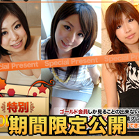 ゴールドパック